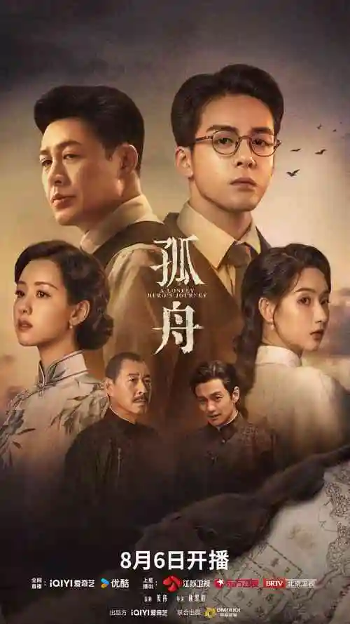 网播剧集题材分布报告资讯图