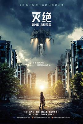 荒原信使冒险电影免费在线观看